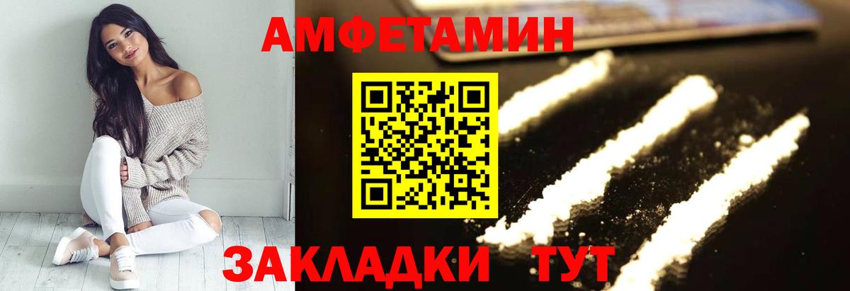 Ярцево  Amphetamine 97%  Амфетамин  Вход с VPN 