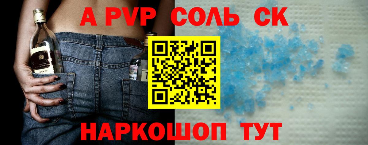 APVP VHQ  Вход с VPN  Alpha-PVP кристаллы  Ярцево  магазин  наркотиков  APVP кристаллы 