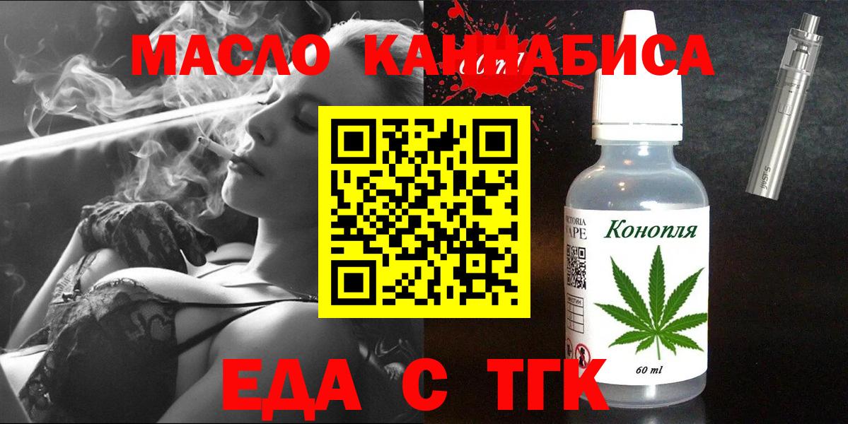 Ярцево  Печенье с ТГК конопля  Вход с VPN 
