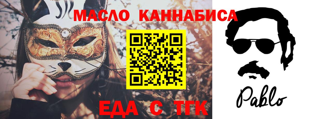 Cannafood конопля Ярцево