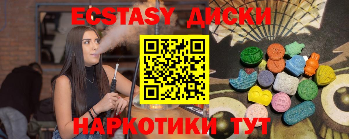 Ecstasy 99% Ярцево
