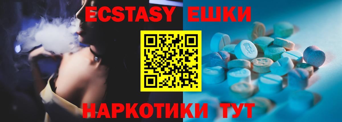 KRAKEN   Ecstasy  Экстази 280мг  Вход с VPN  Ecstasy Cube  Ярцево 