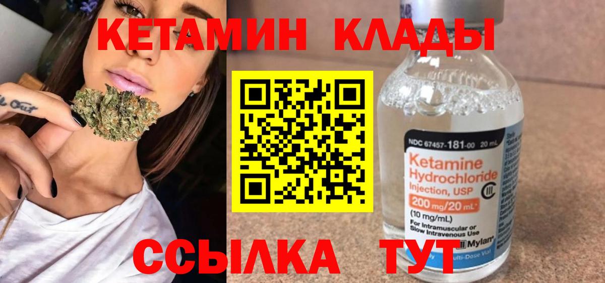 Ярцево  Кетамин ketamine  это состав  Кетамин ketamine  Вход с VPN 