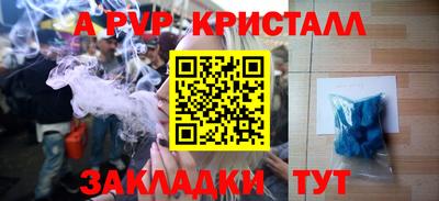альфа пвп Кингисепп