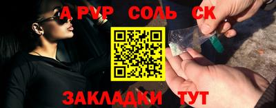 соль ск Бугуруслан