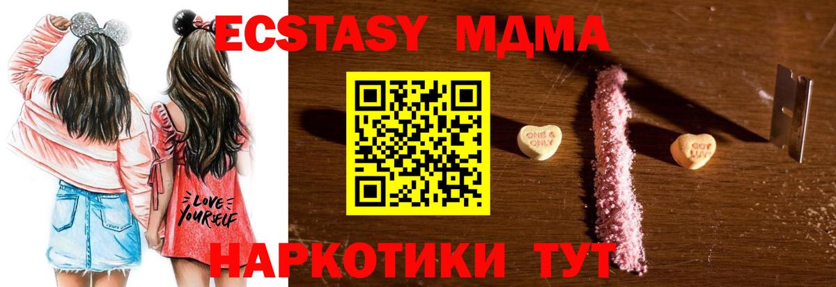 МДМА кристаллы  МДМА  Ярцево  Вход с VPN 