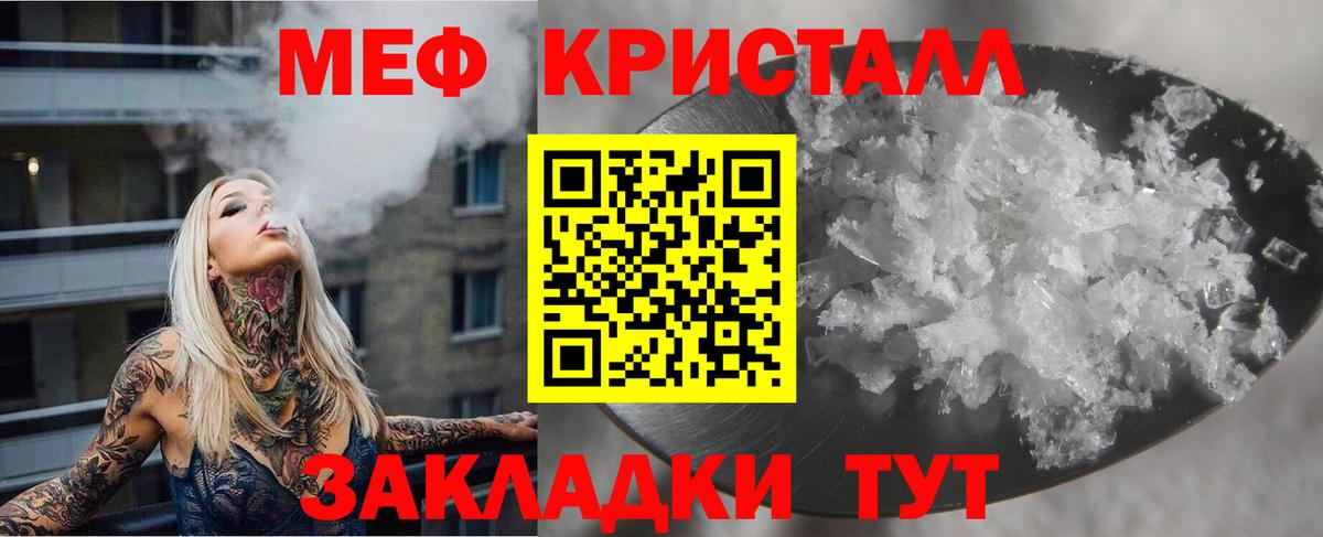 Меф мяу мяу мука Ярцево