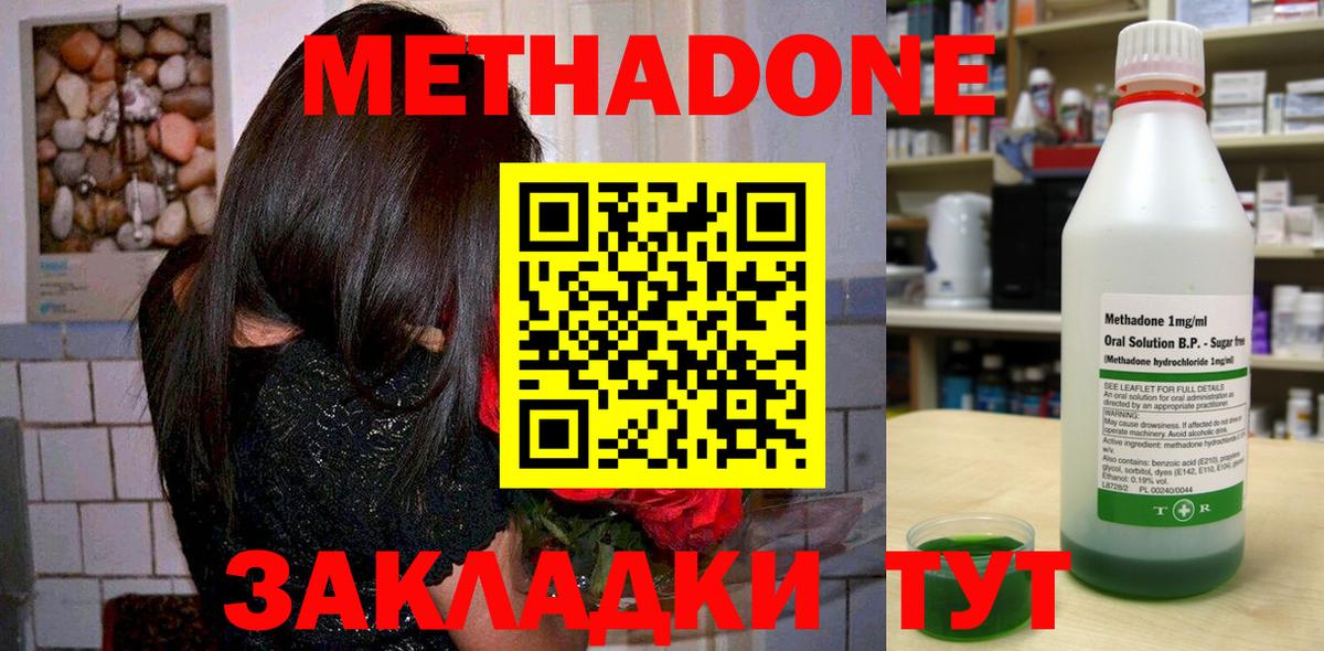 Метадон белоснежный Ярцево