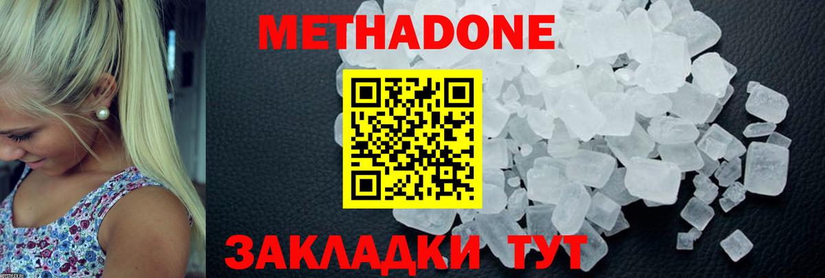 Метадон мёд  МЕТАДОН белоснежный  Вход с VPN  Ярцево 