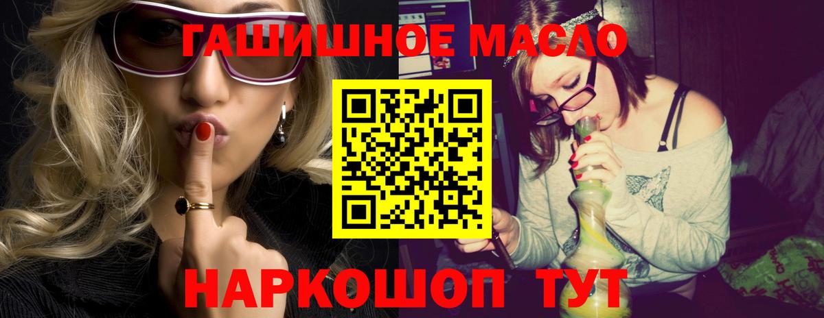 Дистиллят ТГК гашишное масло Ярцево