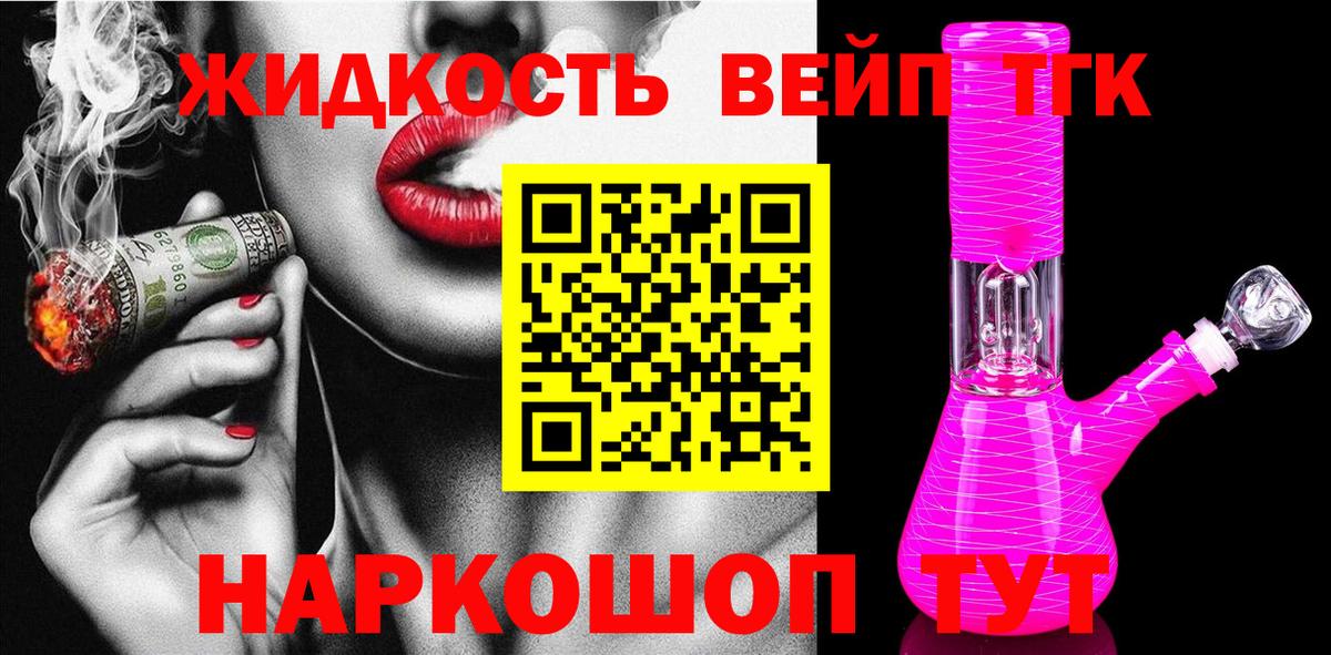 Ярцево  как найти закладки  Вход с VPN  Дистиллят ТГК THC oil 